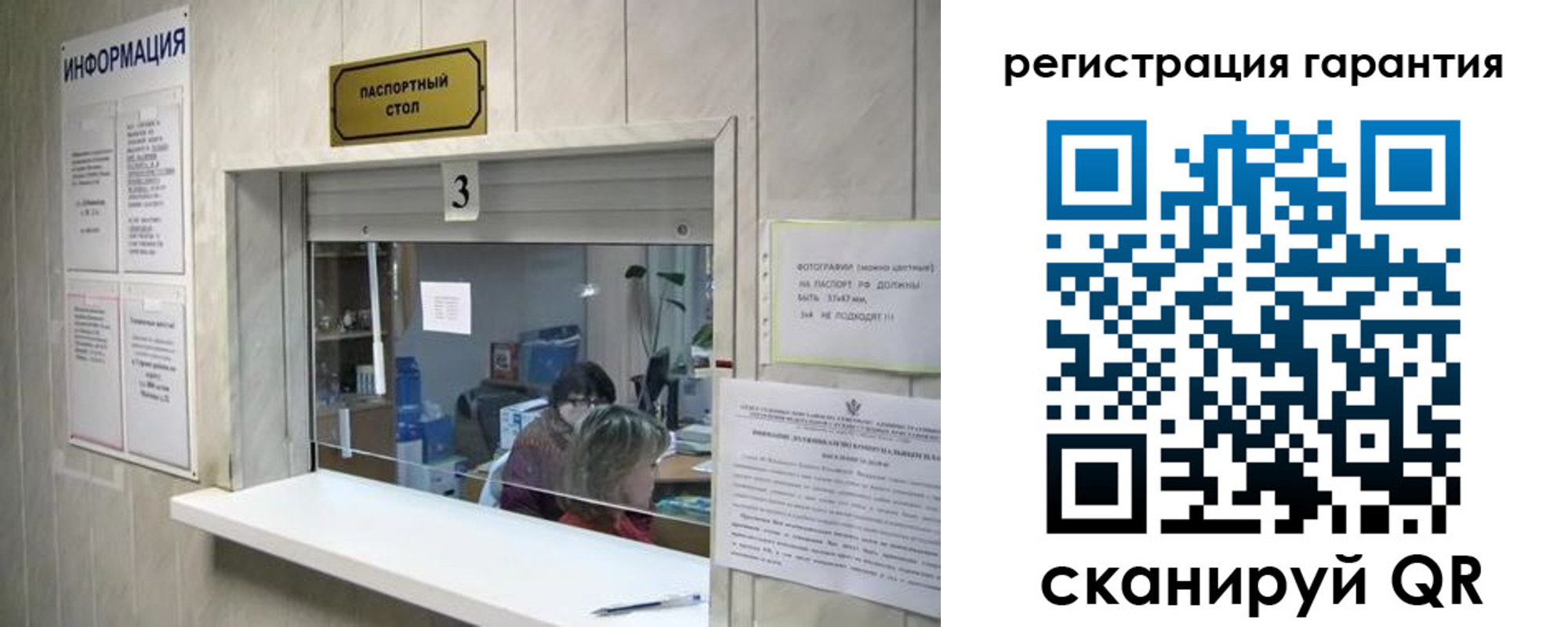 временная регистрация для всех в Истре