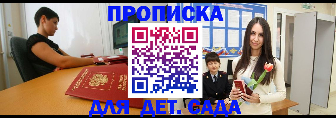 временная регистрация адрес в Истре