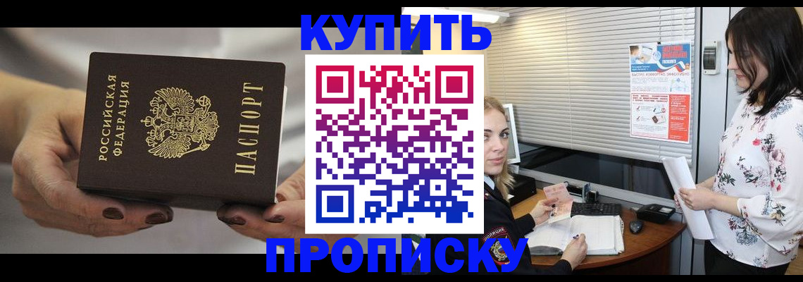 временная регистрация для школы в Истре