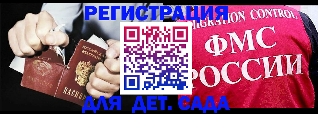 прописка регистрация в Истре